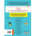 Окружающий мир. Повторяем изученное во 2 классе. 2-3 класс.