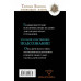 Все уроки Джозефа Мэрфи в одной книге. Управляйте силой ваше