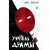 Учитель драмы.