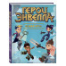 Герои Энвелла. Новая игра.