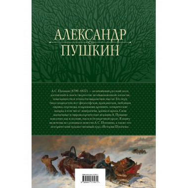 Полное собрание прозы в одном томе.