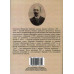 Не русская кровь в русских писателях.