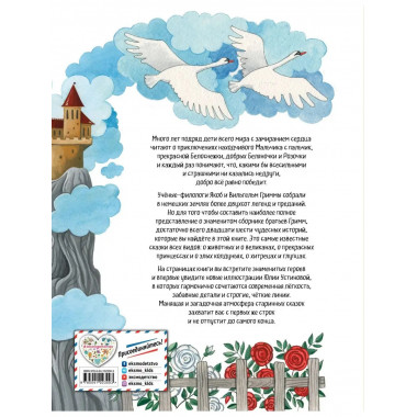 Сказки (ил. Ю. Устиновой).