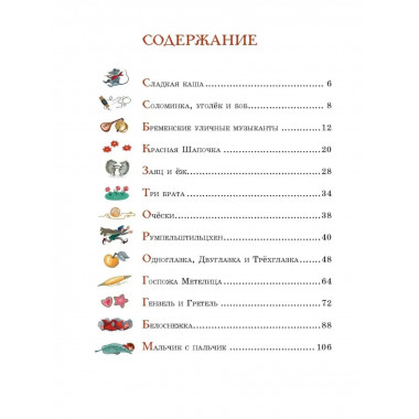 Сказки (ил. Ю. Устиновой).
