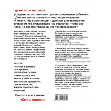 Перфакционизм. Как генерировать идеи.
