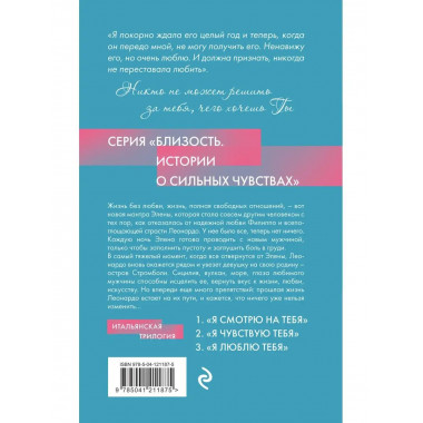 Я люблю тебя (новое оформление).