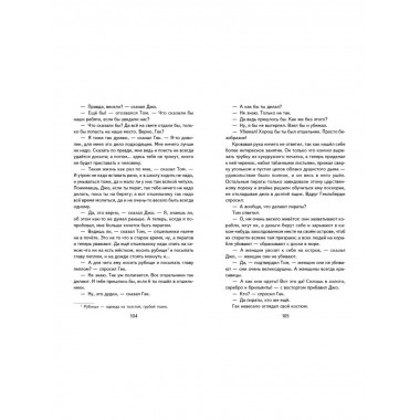 Приключения Тома Сойера (ил. В. Гальдяева).