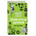 Повелитель ацтеков (#4).
