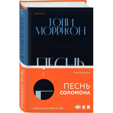 Песнь Соломона.