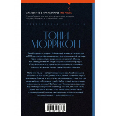 Песнь Соломона.