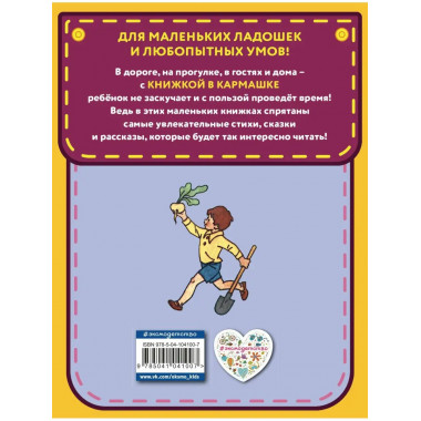 Веселые рассказы (ил. Г. Валька).