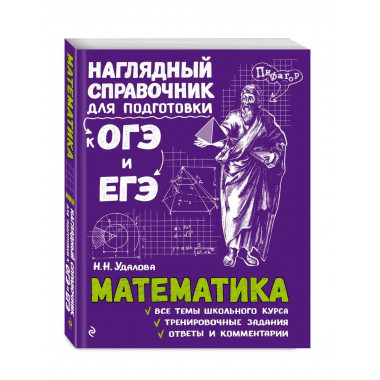 Математика.