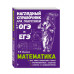 Математика.