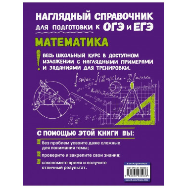 Математика.