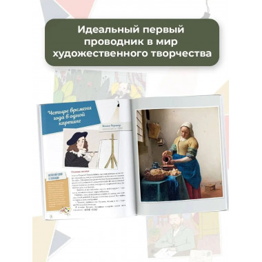 Картины великих художников.