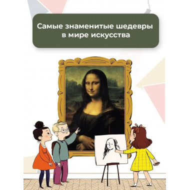 Картины великих художников.