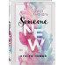 Кто-то новый.