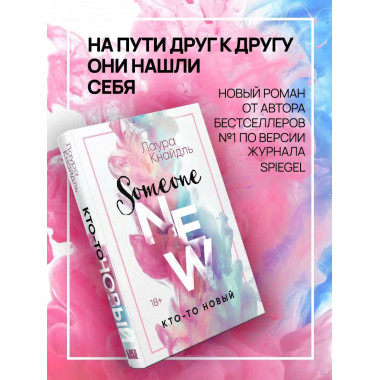 Кто-то новый.