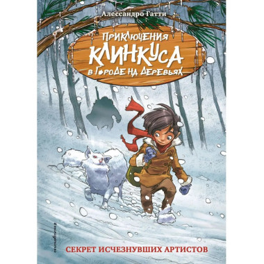 Секрет исчезнувших артистов (выпуск 5).