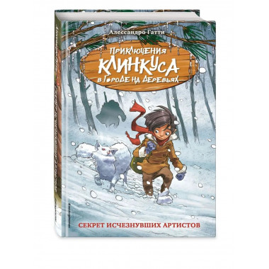 Секрет исчезнувших артистов (выпуск 5).