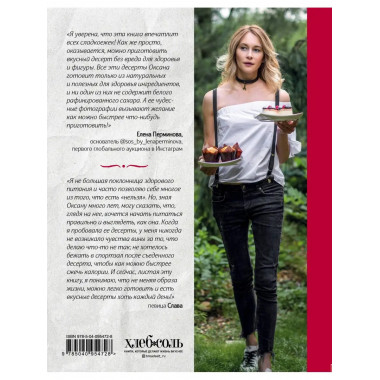Сладости без сахара. Пирожные, торты, печенье, конфеты.