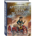 Артиллерия Петра Великого. 