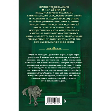 Медная перчатка (#2).