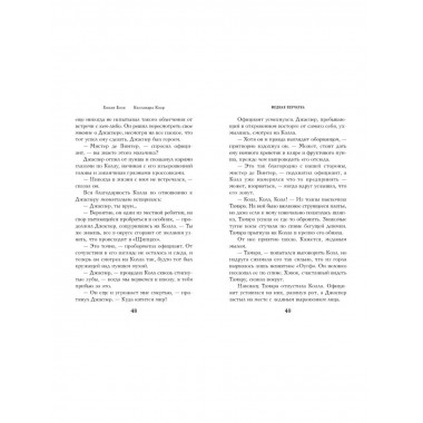 Медная перчатка (#2).