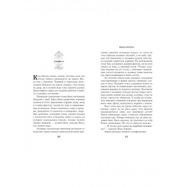 Медная перчатка (#2).