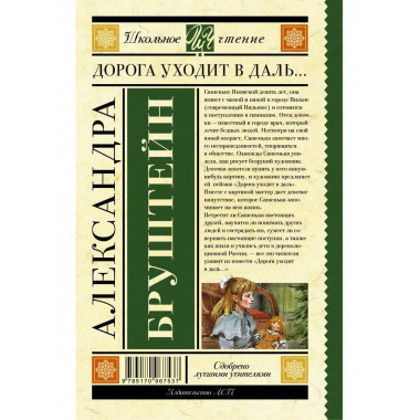 Дорога уходит в даль....