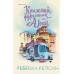 Книжный фургончик Арии.