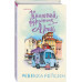 Книжный фургончик Арии.