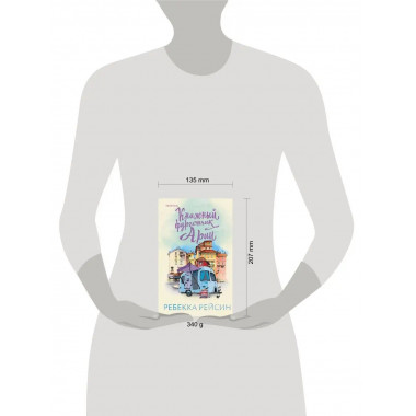 Книжный фургончик Арии.