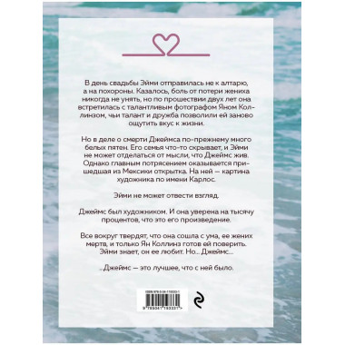 Лазурь на его пальцах (#1).