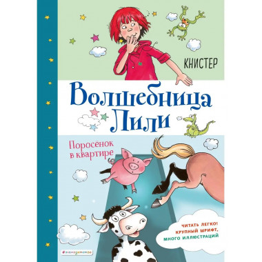 Поросёнок в квартире (выпуск 2).