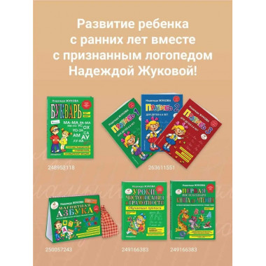 Английский язык для малышей.