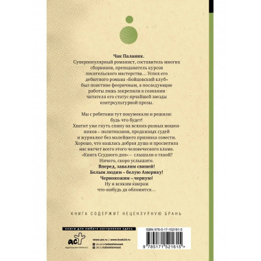 Ссудный день.