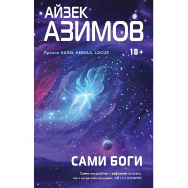 Сами боги.
