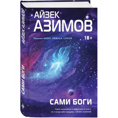 Сами боги.