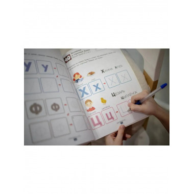Игры с буквами от А до Я.