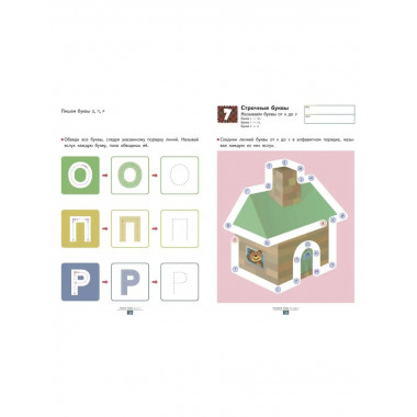 Игры с буквами от А до Я.