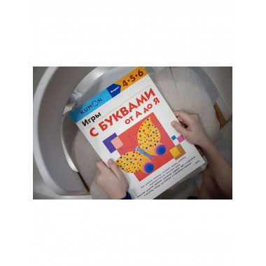 Игры с буквами от А до Я.
