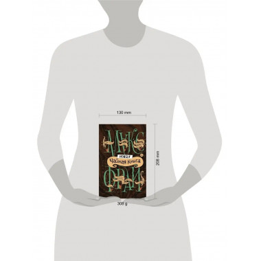 Новая чайная книга.