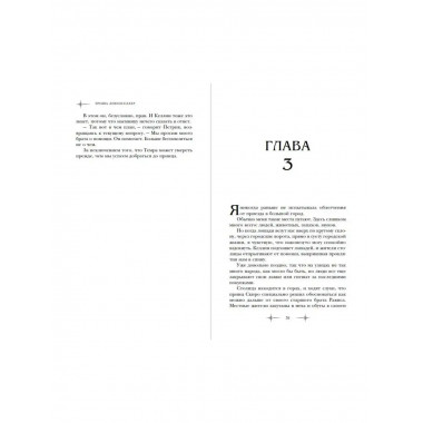 Кузнец магии. Повелительница стали (#2).