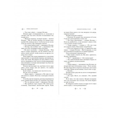 Кузнец магии. Повелительница стали (#2).