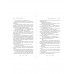 Кузнец магии. Повелительница стали (#2).