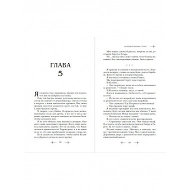 Кузнец магии. Повелительница стали (#2).
