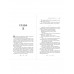 Кузнец магии. Повелительница стали (#2).