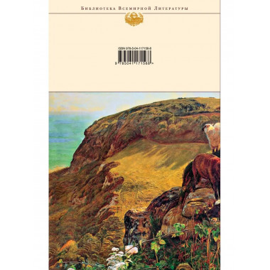 Английская поэзия: от Шекспира до Джойса.