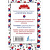 Корейский язык. 4 книги в одной: разговорник, корейско-русск
